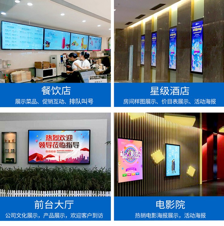 55寸電容一體機(jī)、壁掛式廣告機(jī)