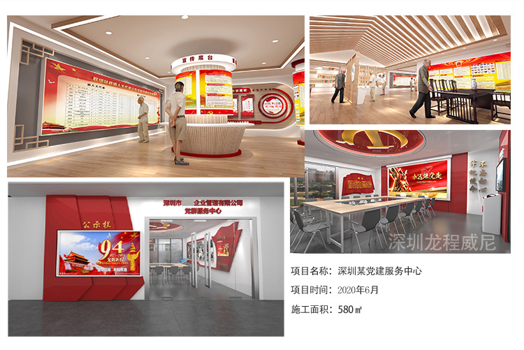 深圳智慧黨建展廳設(shè)計(jì)施工公司
