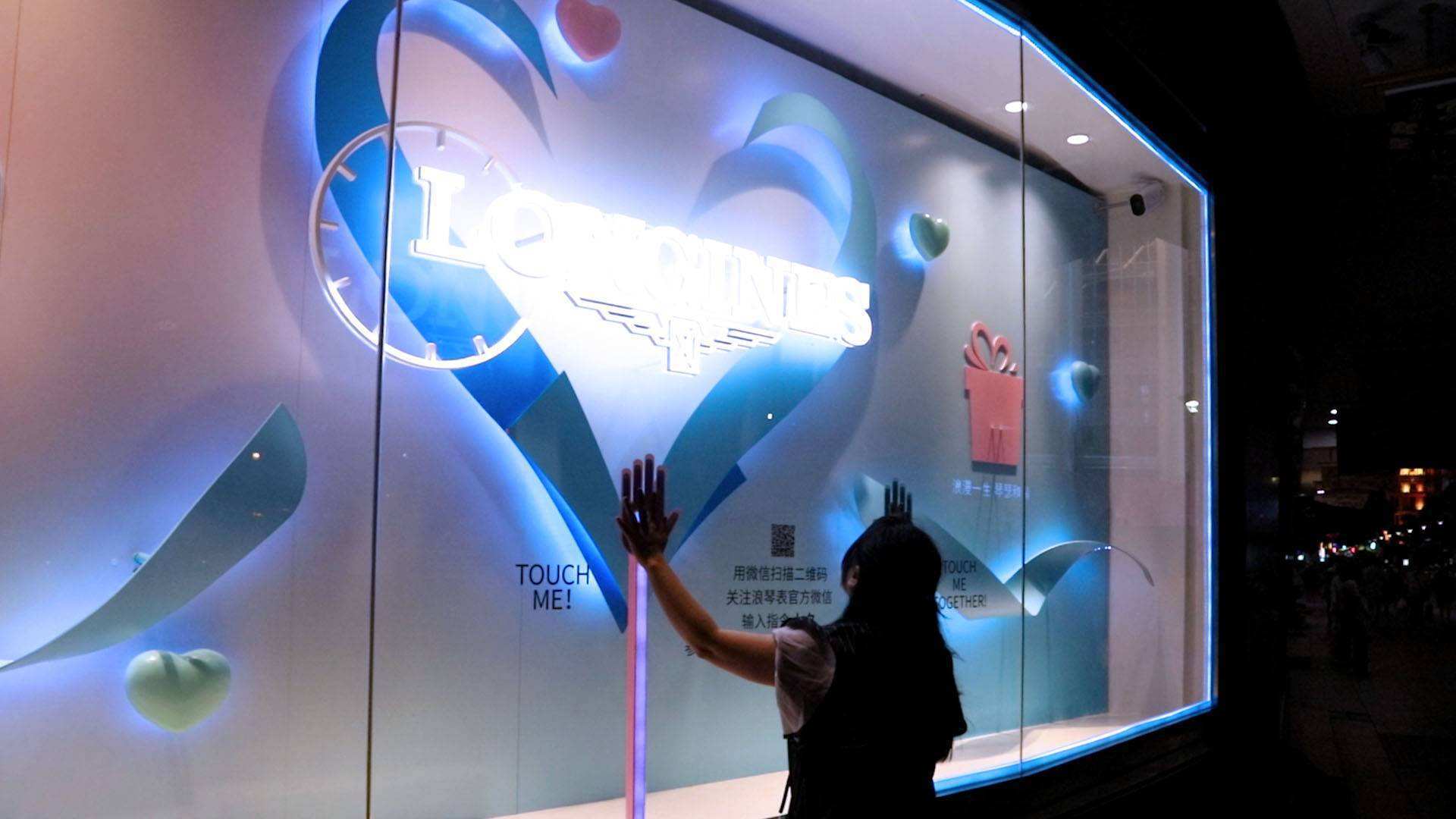 櫥窗互動投影 櫥窗互動投影