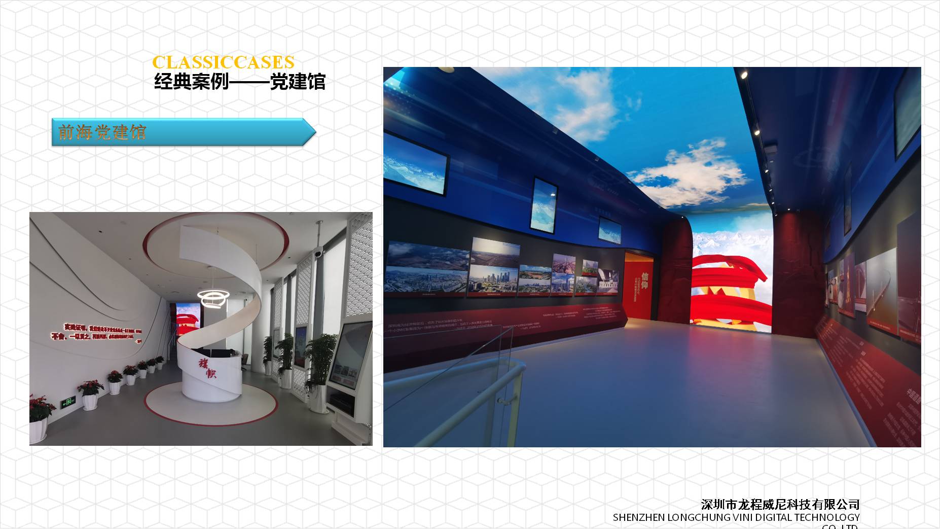 展廳設(shè)計(jì)